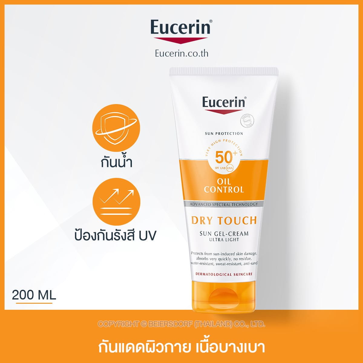Eucerin Sun Protection SUN BODY SENSITIVE PROTECT DRY TOUCH SPF50+ PA++++ 200 ML